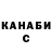 Кетамин VHQ Aibek Kanapin