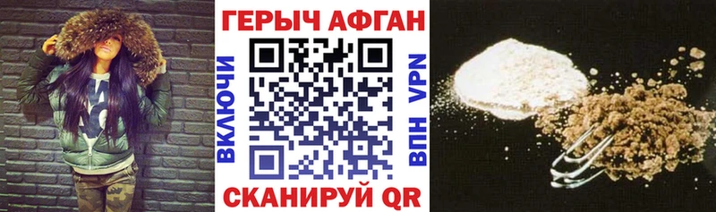 Героин белый  Хвалынск 