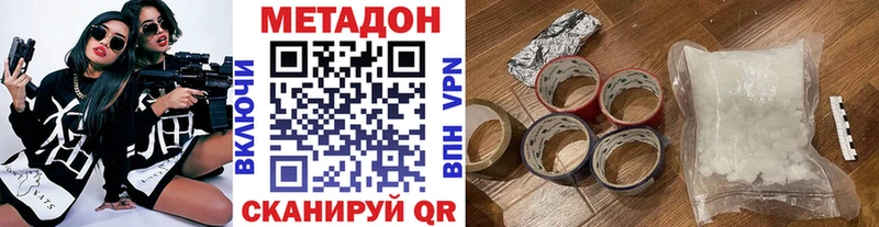 Метадон VHQ  блэк спрут ссылка  Хвалынск  как найти наркотики 
