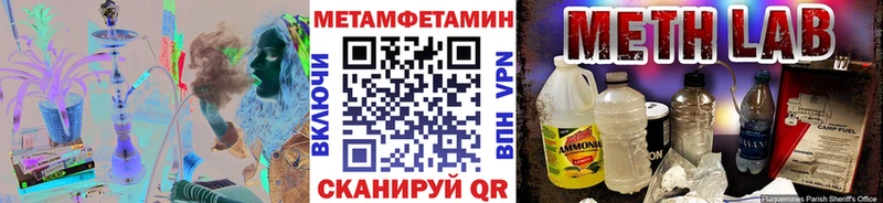 сколько стоит  Хвалынск  Метамфетамин пудра 