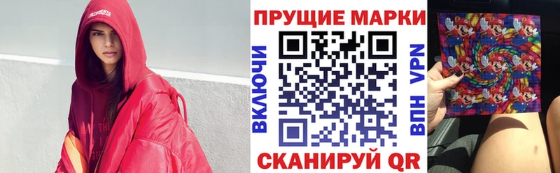 Марки N-bome 1,8мг  blacksprut сайт  Хвалынск 